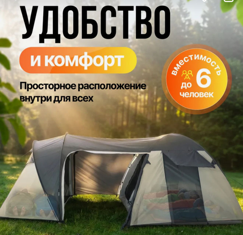 Палатка