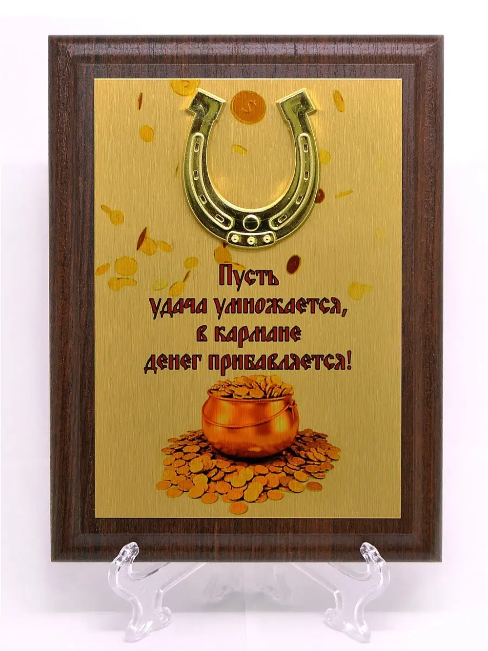 Панно "Подкова на счастье"