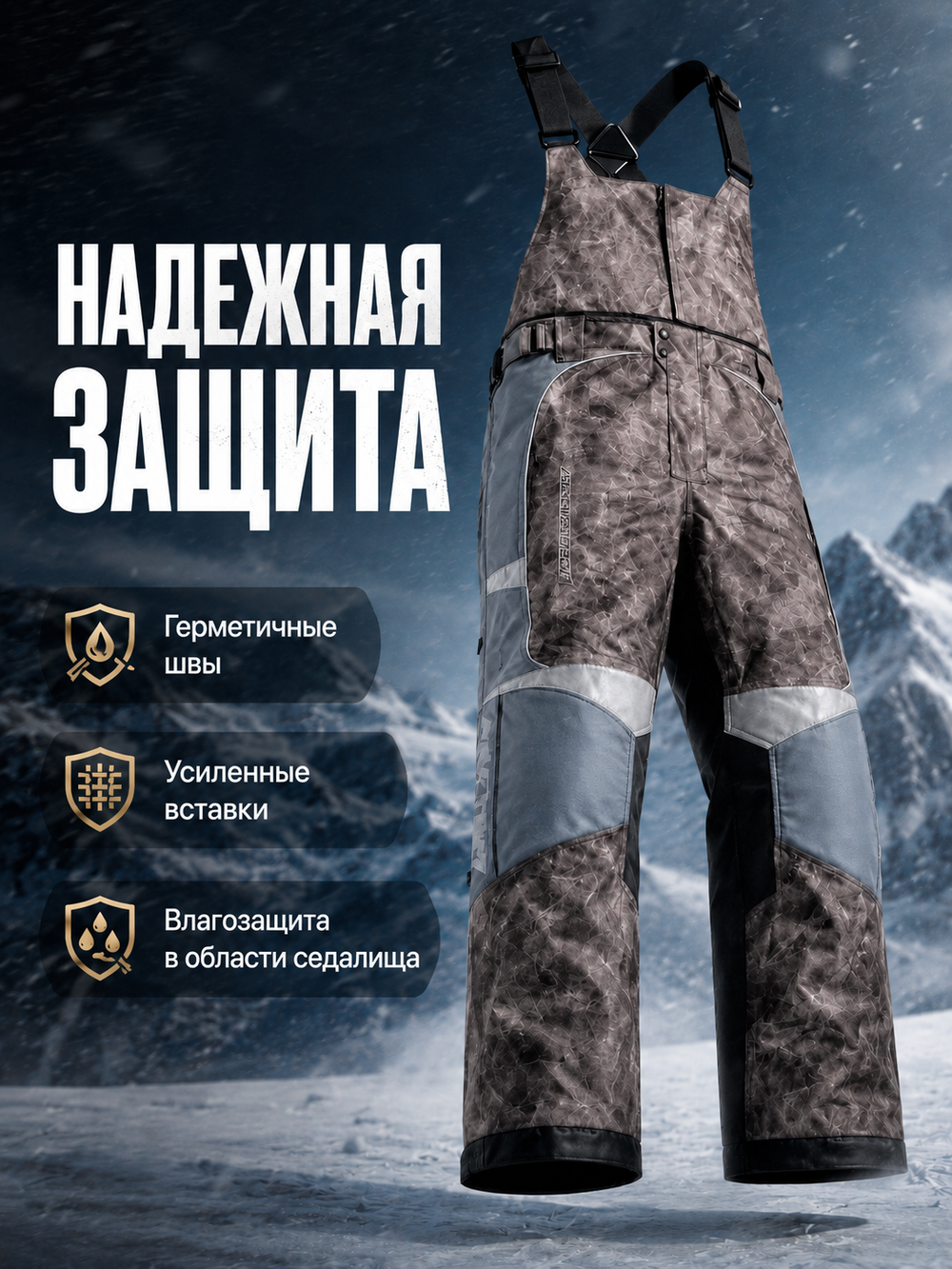 Брюки ARCTIVA MECH 5 CAMO 2XL