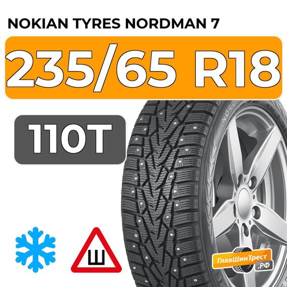 Nokian Tyres Nordman 7 SUV 235/65 R18 110T XL шип.