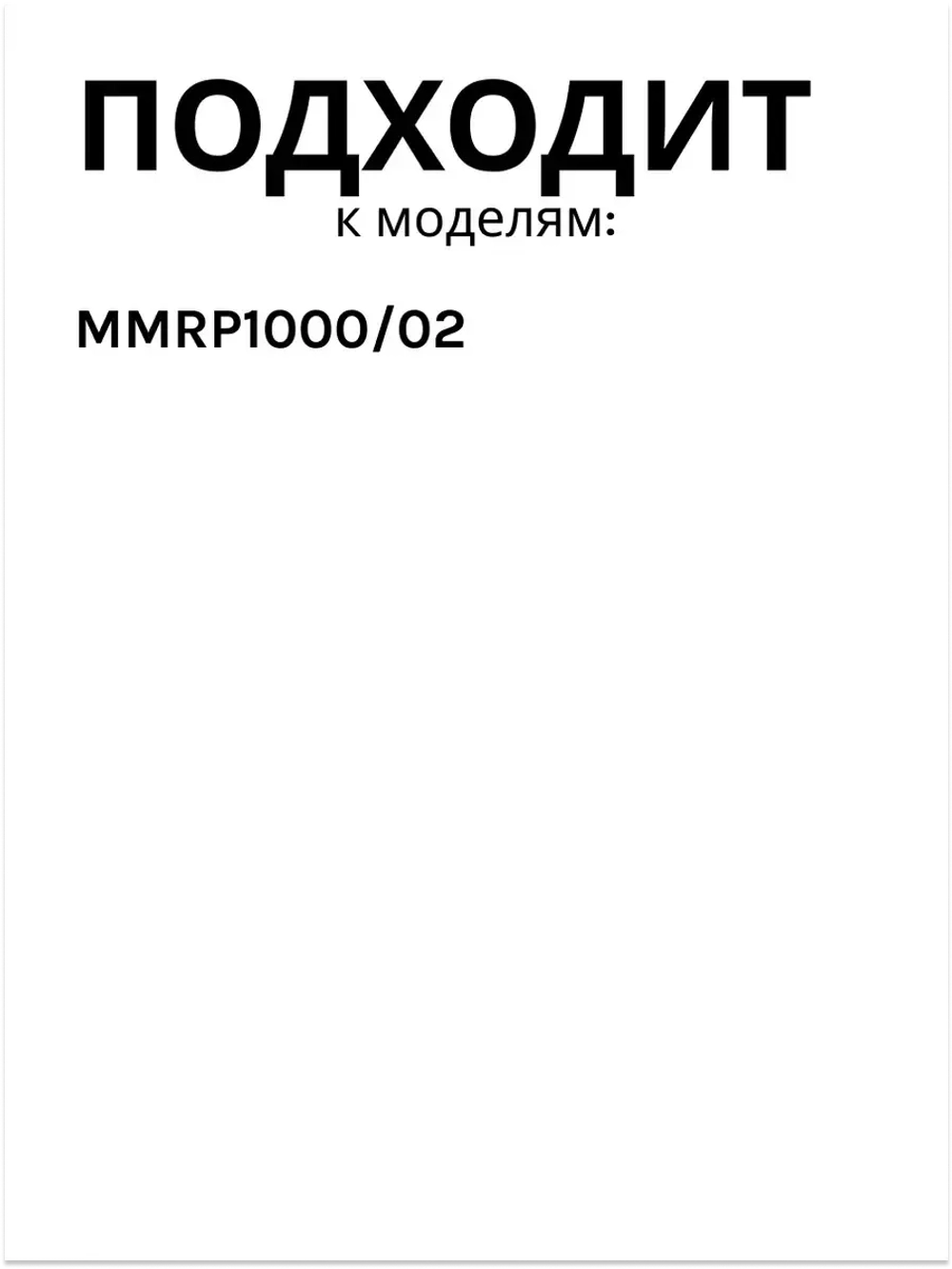 Моторный блок в сборе для чоппера (измельчителя) 12024562 Bosch