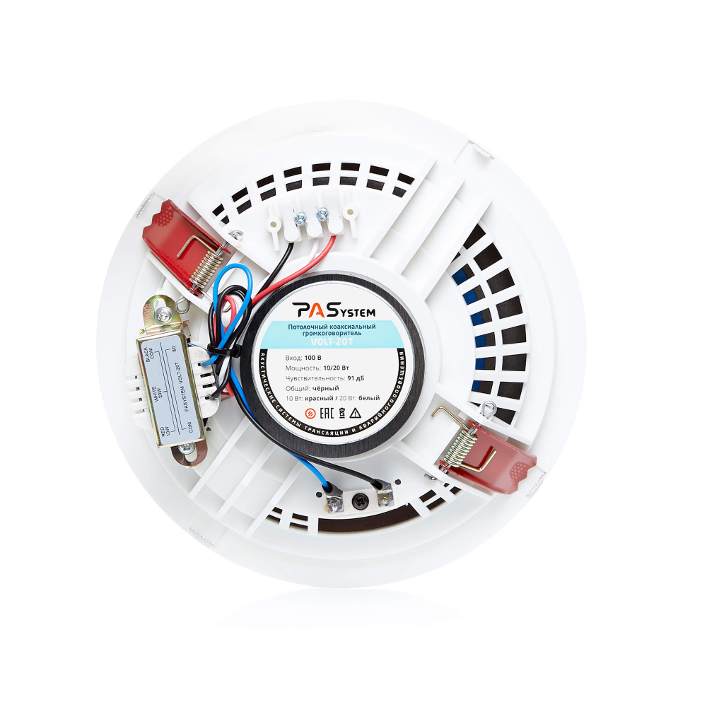 PASystem VOLT-20T Потолочный коаксиальный громкоговоритель