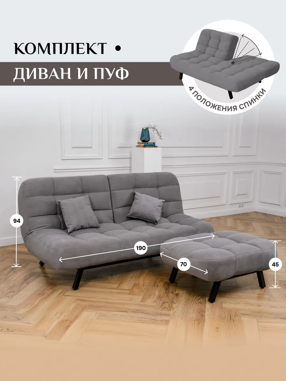 Диван раскладной 304