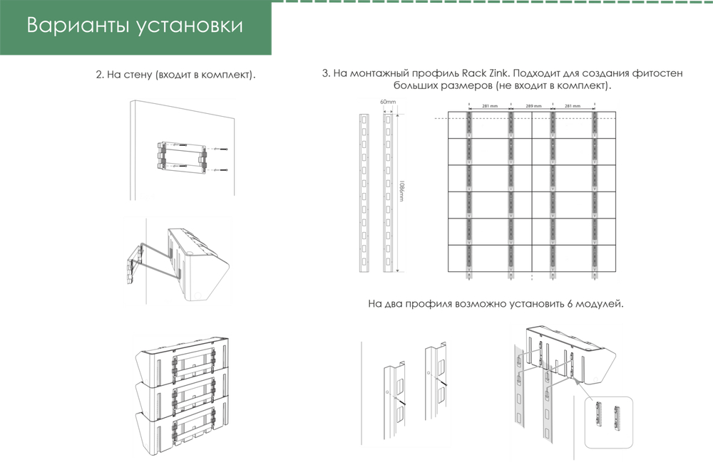 Монтажный профиль Rack Zink