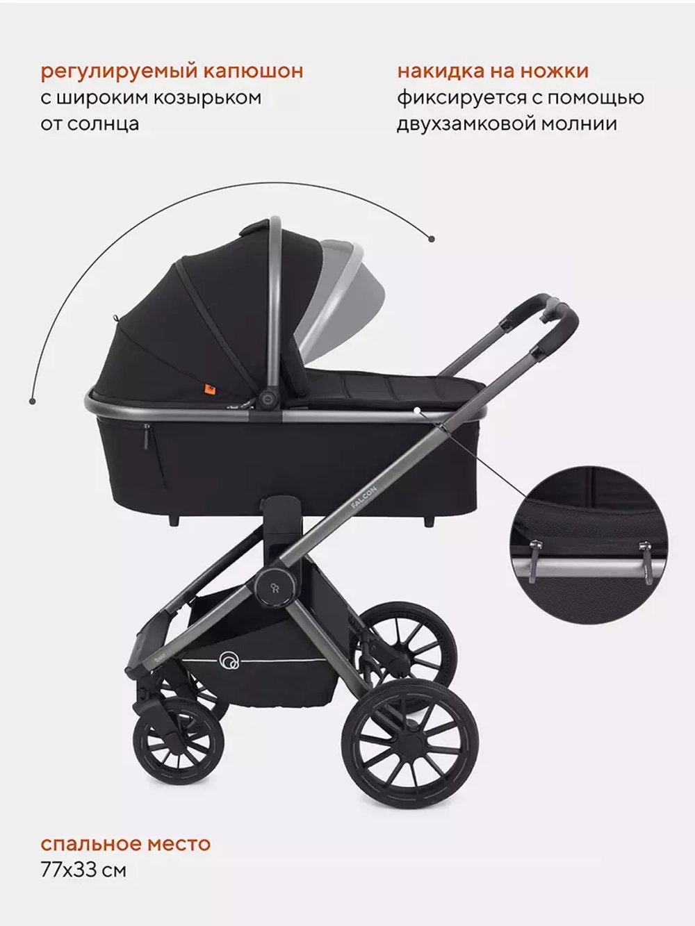 Коляска детская RANT "FALCON" (2в1) RA097 Black