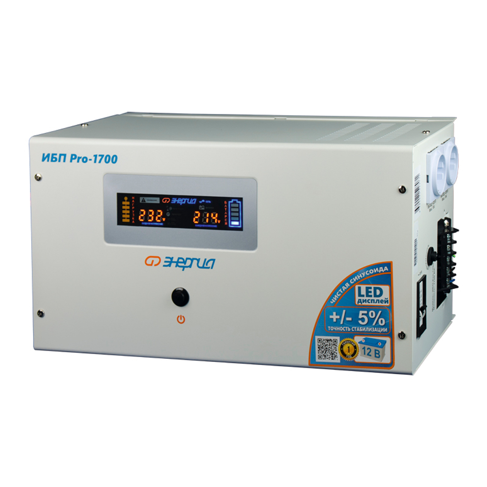 ИБП Энергия Pro-1700 12V