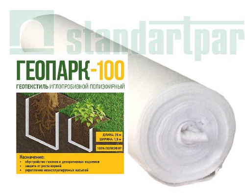 Геотекстиль Строительный Геопарк-100 пл. 100г/м2 (рулон 1,5х25м) иглопробивной (Арт. 8610-ЭЛ)