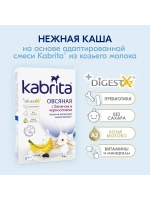 Набор Каш с бананом Овсяная и Пшеничная