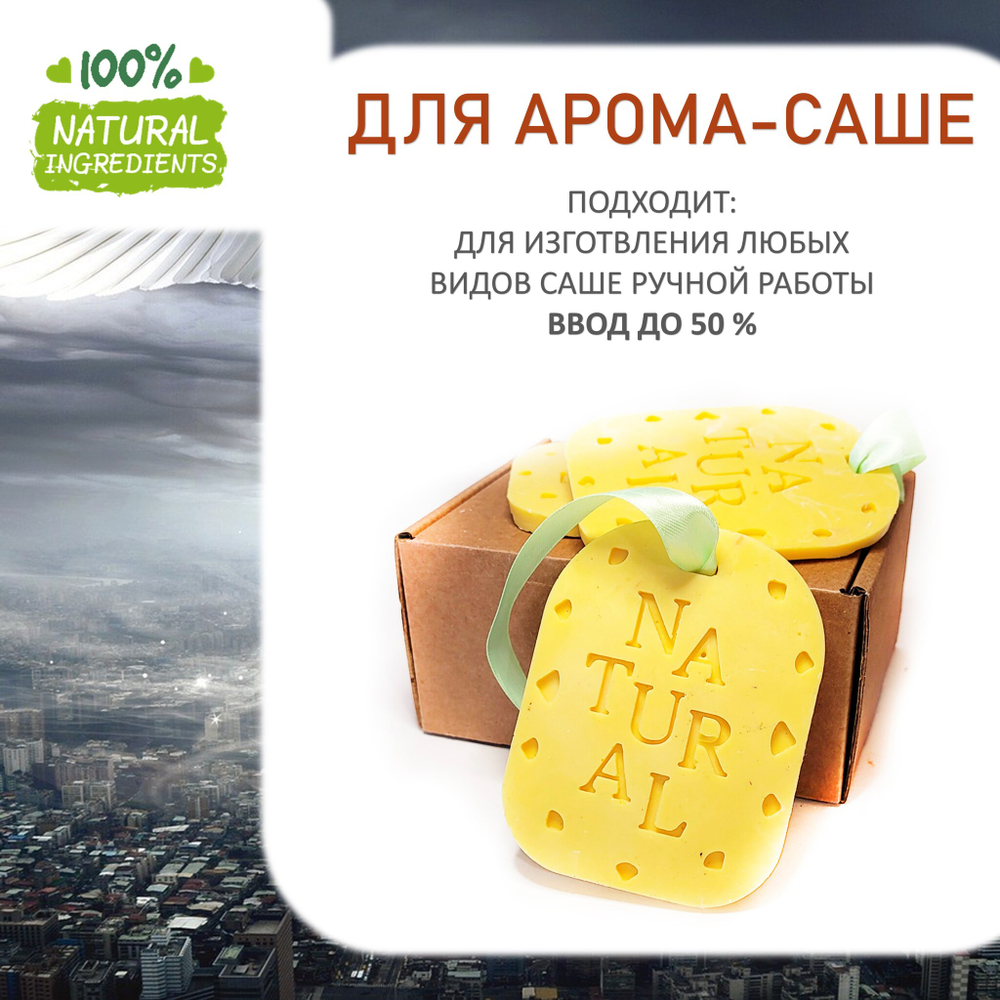 Ангел, отдушка для свечей и мыла