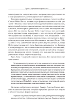 Фашисты