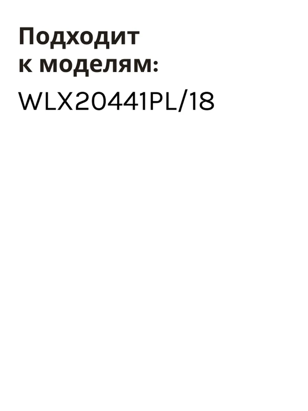 Модуль плата силовая для стиральной машины