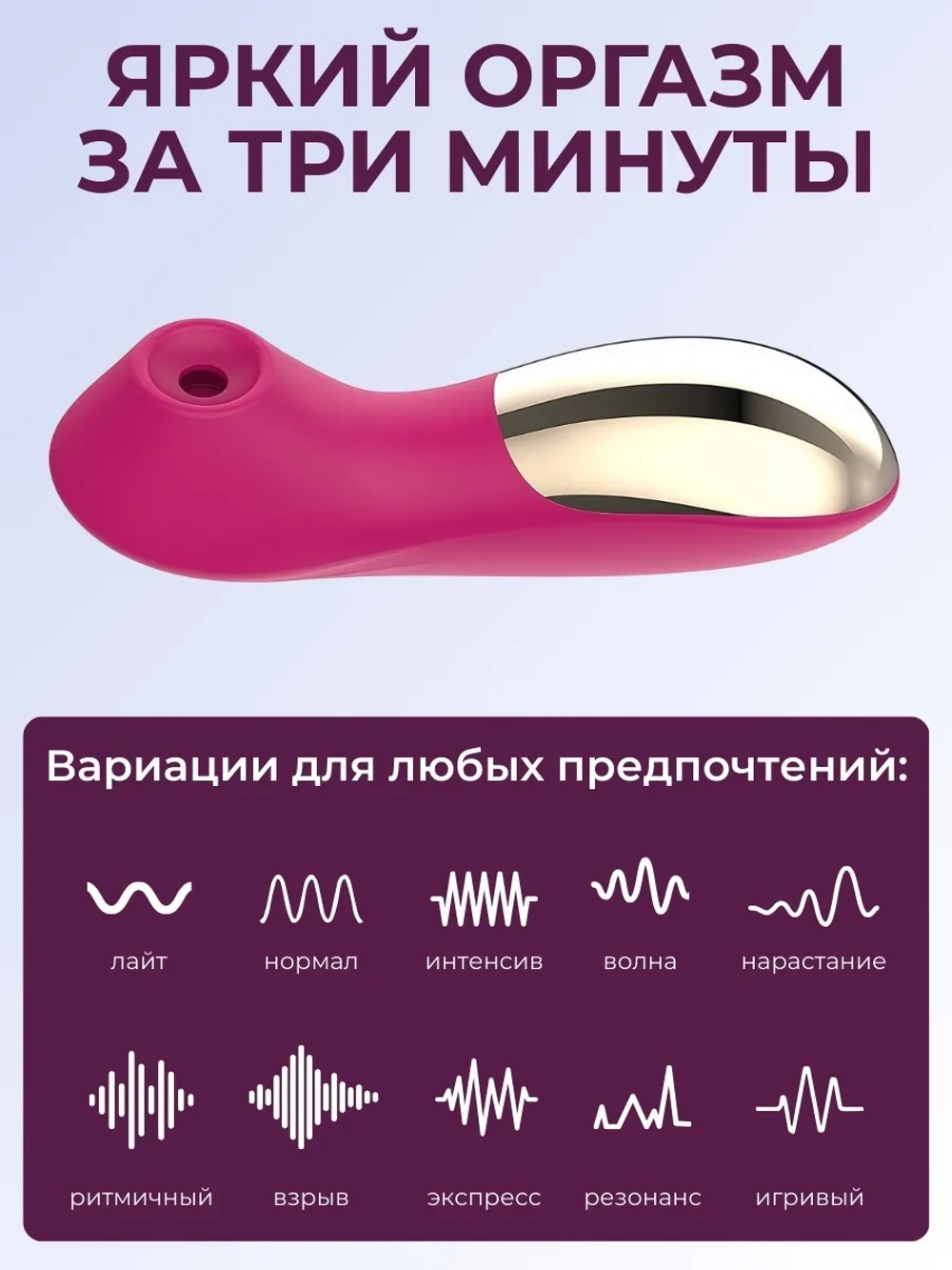Вибратор вакуумный для клитора