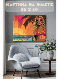 Картина на стену 40 X 50 Девушка гта