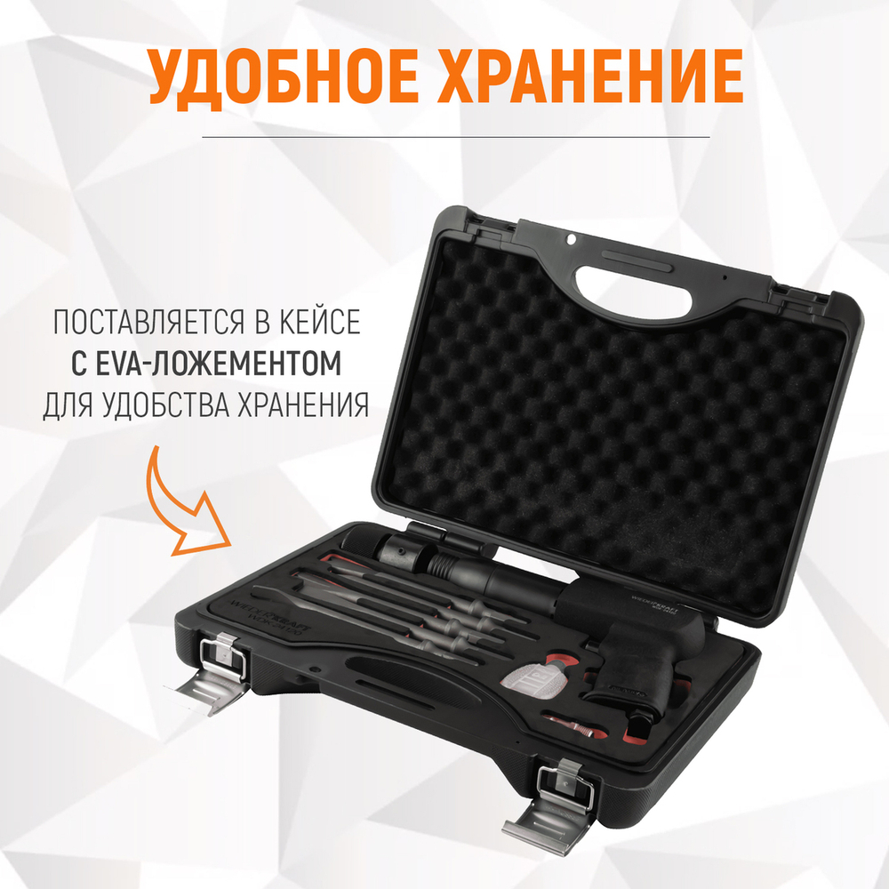 WDK-24120 Пневматический молоток 2500 уд/мин, HEX 175 мм