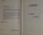 И вблизи, и вдали. Городницкий Александр Моисеевич