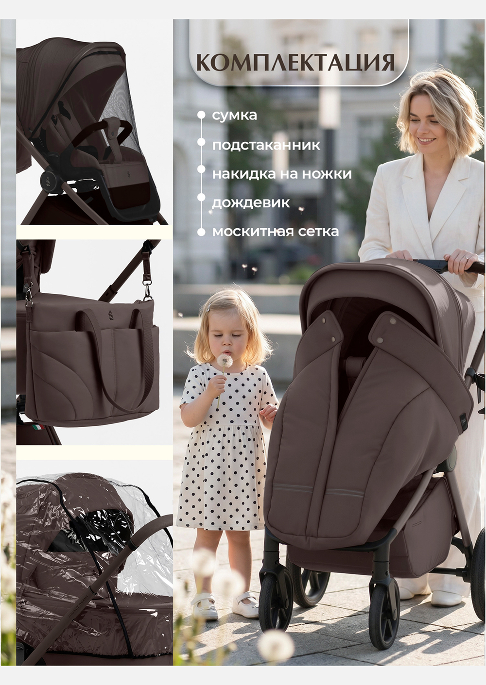 Sweet Baby Коляска 2 в 1 SBL Elegante Therma Chocolate Brown
