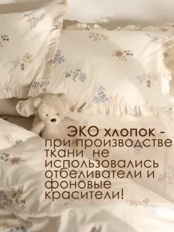 Наволочка с рюшами 50х70 см перкаль Сказка "Вышивка ЭКО"