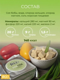 Тофу набор «Натуральный + копченый»