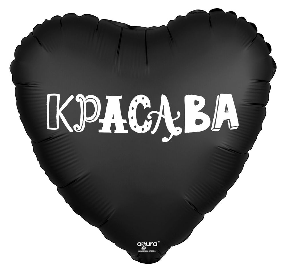 Р 19'' Сердце Красава Черный Р 19'' Сердце Красава Черный
