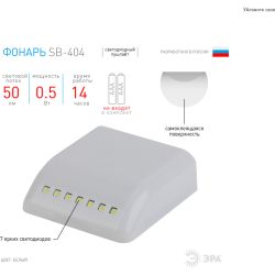 Светодиодный фонарь подсветка ЭРА Пушлайт SB-404 в шкаф самоклеящаяся поверхность | Подсветка, пушлайты