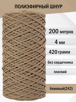 пэш-4-200-бежевый(242)