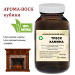 Камин, кубики восковые для ароматизации, 10 штук