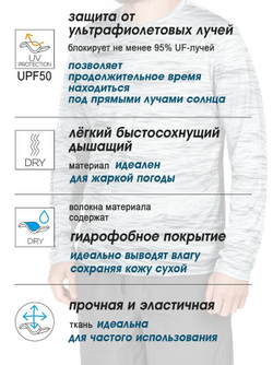 Джемпер Norfin SUN PRO DECK MESH 02 р.M