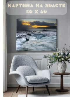 Картина на стену 40 X 50 Водопад