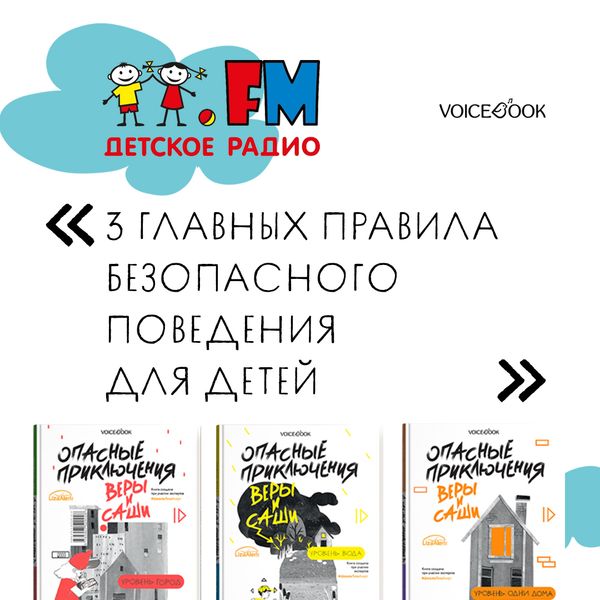 Детское радио о книгах Издательства Детское радио о книгах Издательства