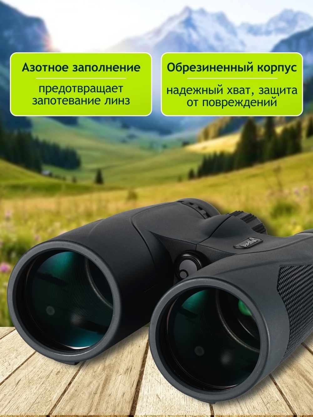 Бинокль Levenhuk New Karma PLUS 10x50