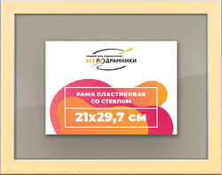 Рамка 21x29,7 для постера и фотографий