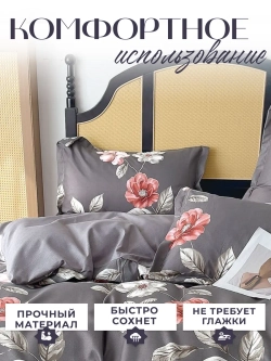 Постельное белье семейное сатин хлопок