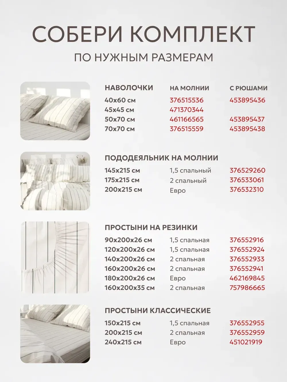Пододеяльник с вырезом ромб 2-сп без молнии 175х215 см Эко