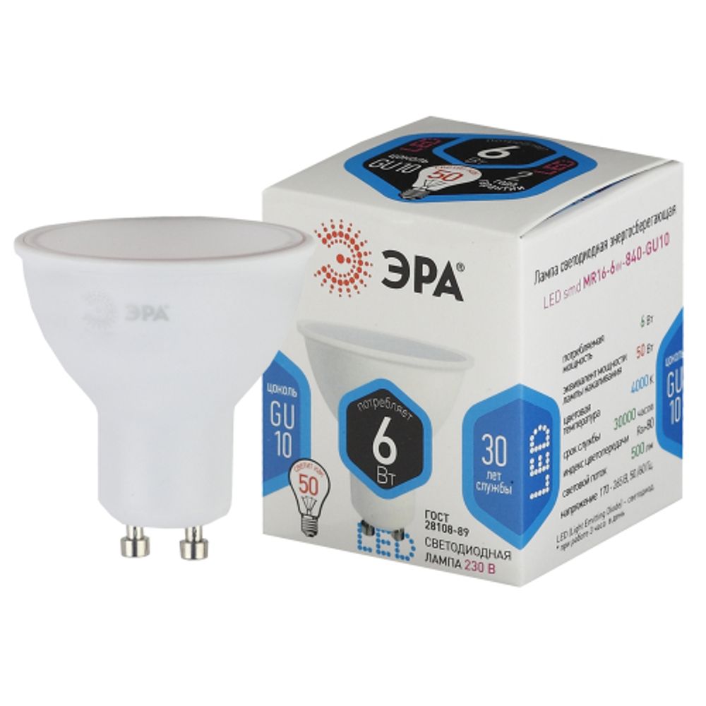 Лампа светодиодная ЭРА STD LED MR16-6W-840-GU10 6Вт софит нейтральный белый свет GU10 | Лампы cветодиодные Точечные (Софиты) (MR, PAR)