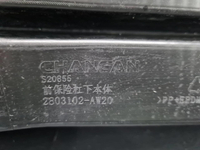 Бампер передний Changan CS55PLUS (2021-2024)
