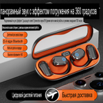 Беспроводные наушники спортивные, объемного звука. Цвет черный.