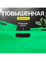 Пакет полиэтиленовый зелёный 50х71 см 70 мкм с вырубными ручками