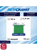 Веревка полипропиленовая 5,0 мм (20 м) еврокарточка