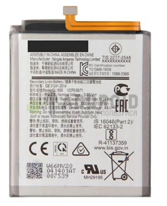 Aккумулятор для Samsung Galaxy A01 SM-A015W / A015V / A015T (QL1695) 3000 mAh