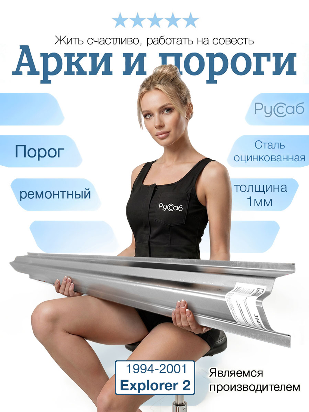 Порог Ford Explorer 1994-2001 Полный профиль (1мм)