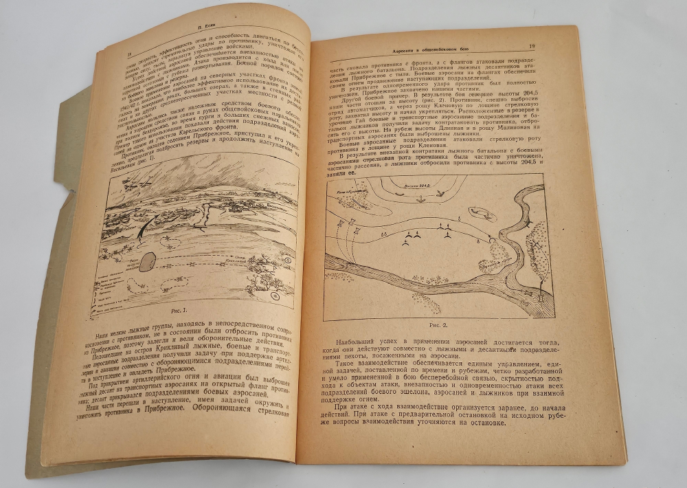 "Журнал автобронетанковых войск". 1942г. - раритет
