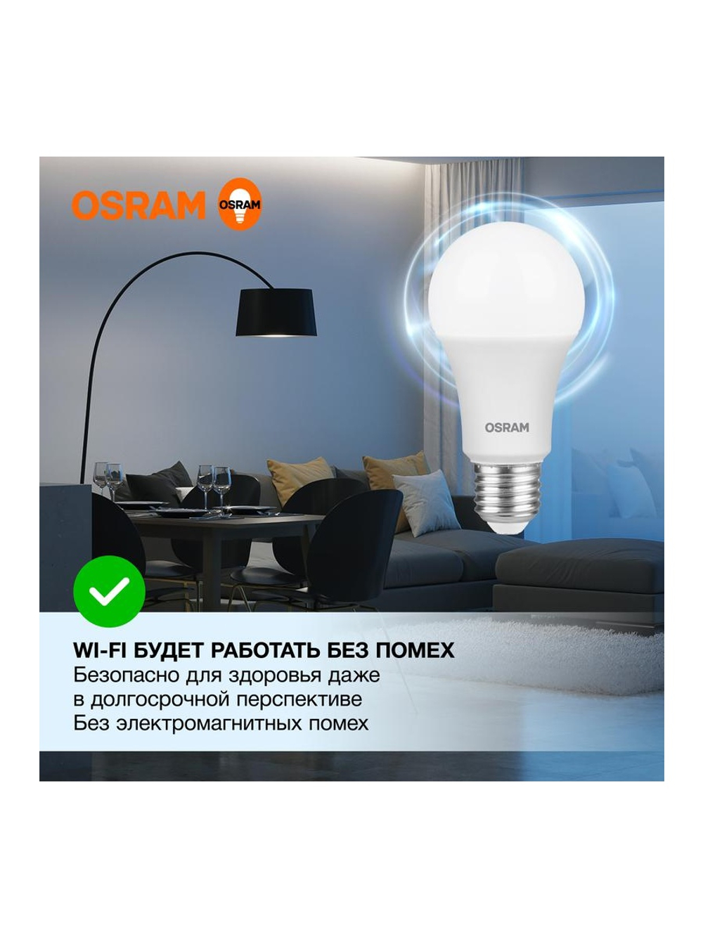 Лампа светодиодная LED Value LVCLA100 12SW/865 12Вт грушевидная матовая E27 230В 10х1 RU OSRAM 4058075579064