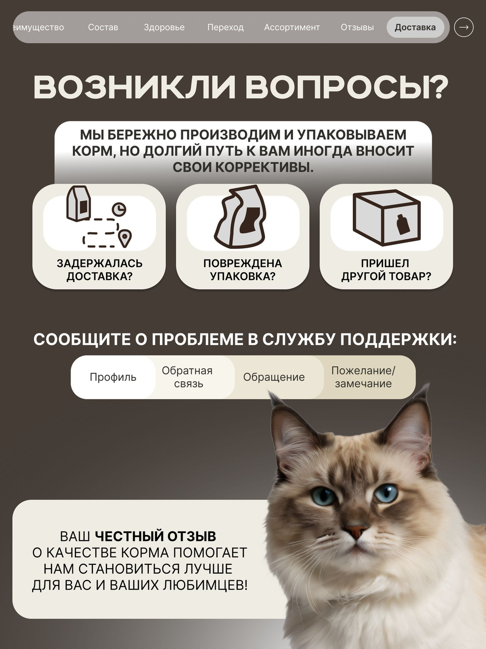 Корм сухой для взрослых кошек породы Невская маскарадная, с лососем, 2 кг, QUATTRO