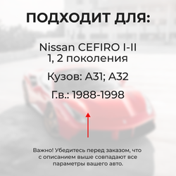 Ремкомплект (втулки) петель дверей Nissan Cefiro (I-II) A31; А32 (2 петли, RPD1-2) 1988 - 1998