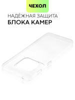 Чехол BROSCORP для OnePlus 10 Pro оптом (арт. ONEPLUS-10P-TPU-TRANSPARENT)