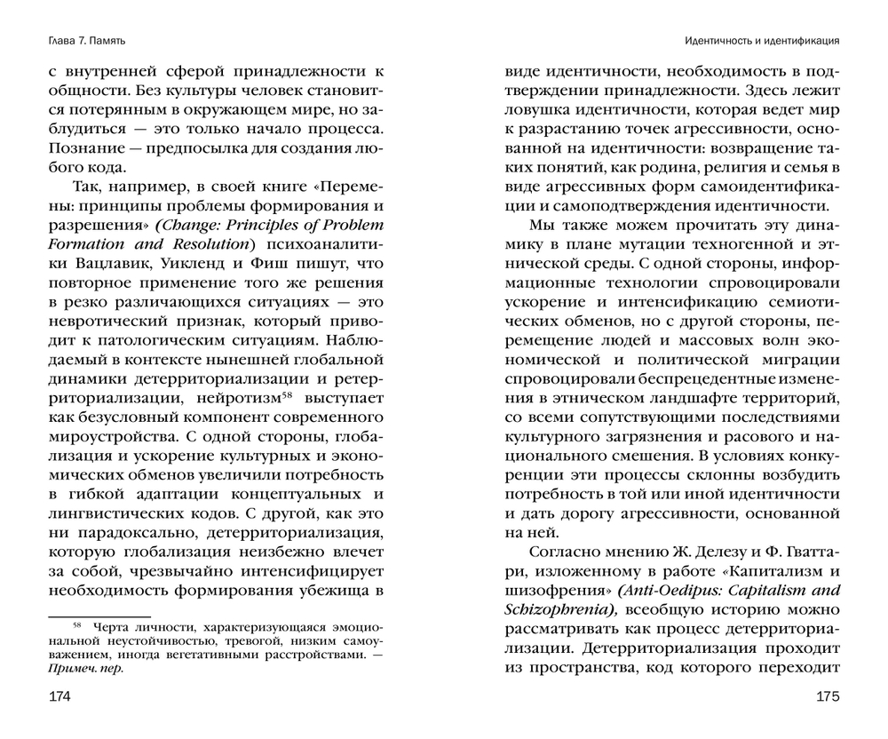 Новые герои. Массовые убийцы и самоубийцы