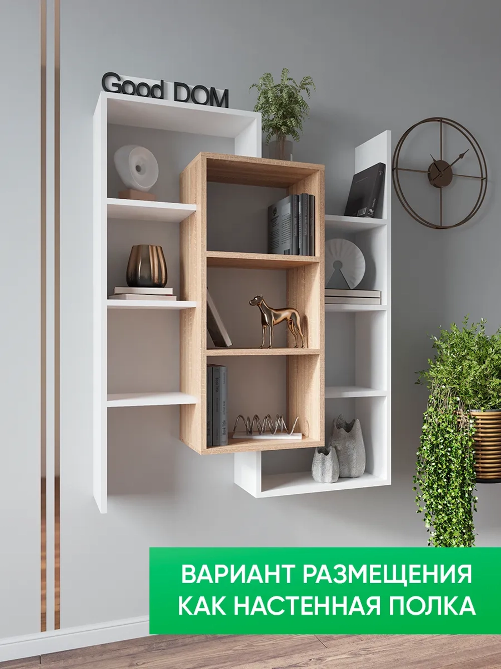 Стеллаж универсальный