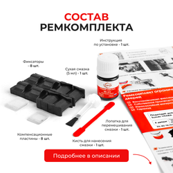 Ремкомплект ограничителей дверей Suzuki VITARA (II) TA02; TA52; TD02; TD32; TD52; TD62; TL52 (тип 8+9) 1998-2005