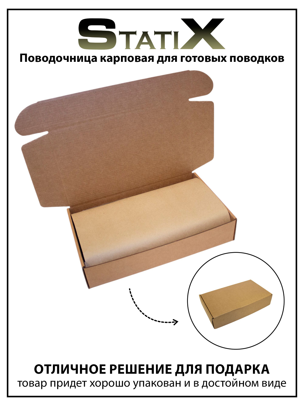 Поводочница карповая Rig Box Statix для готовых поводков 235*105*34 мм