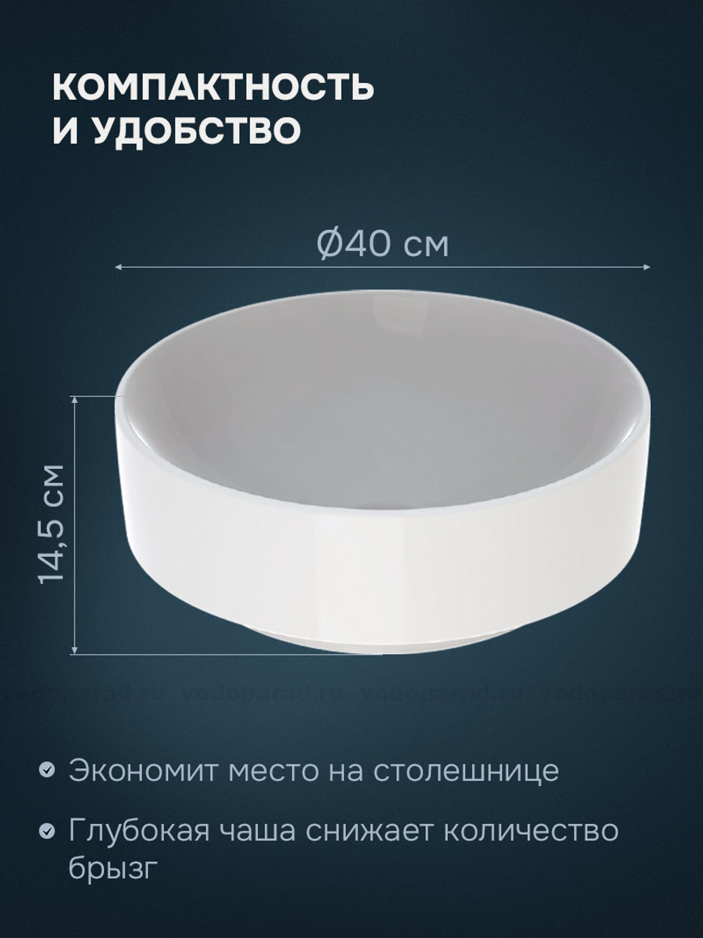 Раковина накладная Geberit VariForm 40 500.768.01.2 белая